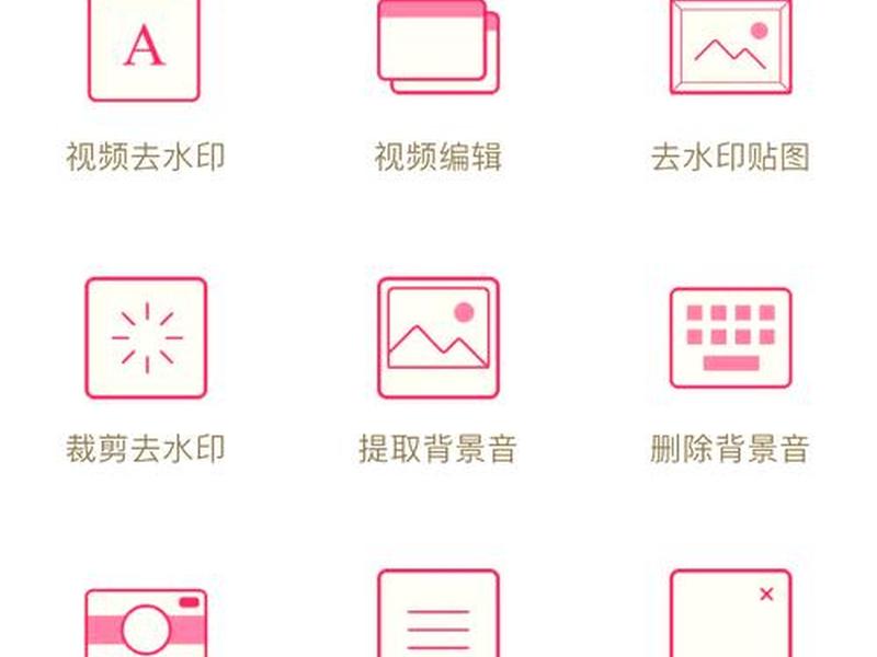 一建去水印助手 一键去水印助手下载 一建去水印助手 一键去水印助手下载