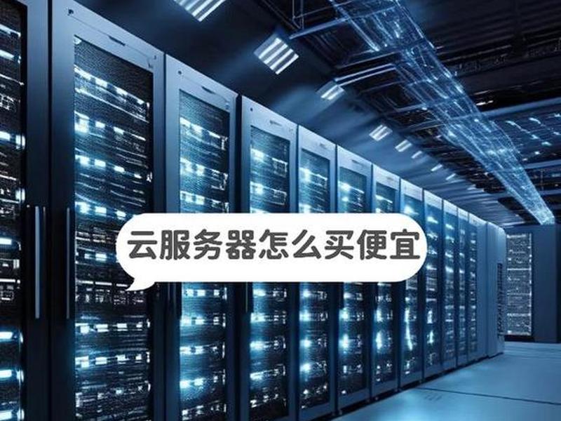 新云服务器,最新云服务器 新云服务器,最新云服务器