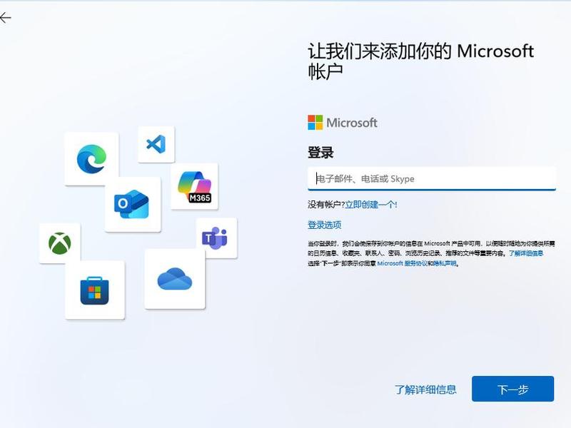 微软建立账号教程,微软建立账号教程图片 微软建立账号教程,微软建立账号教程图片