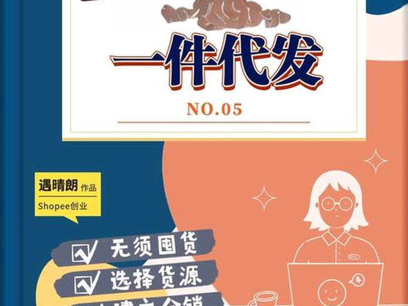 跨境电商无货源怎么发货 - 跨境电商无货源怎么发货的 跨境电商无货源怎么发货 - 跨境电商无货源怎么发货的
