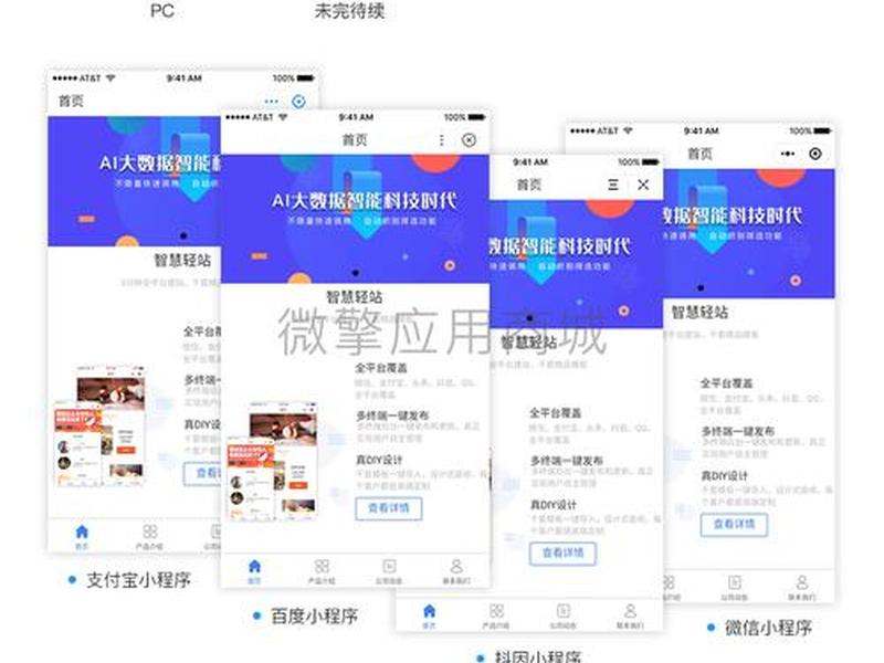 壹佰智慧建站教程图片、壹佰智慧轻站 壹佰智慧建站教程图片、壹佰智慧轻站