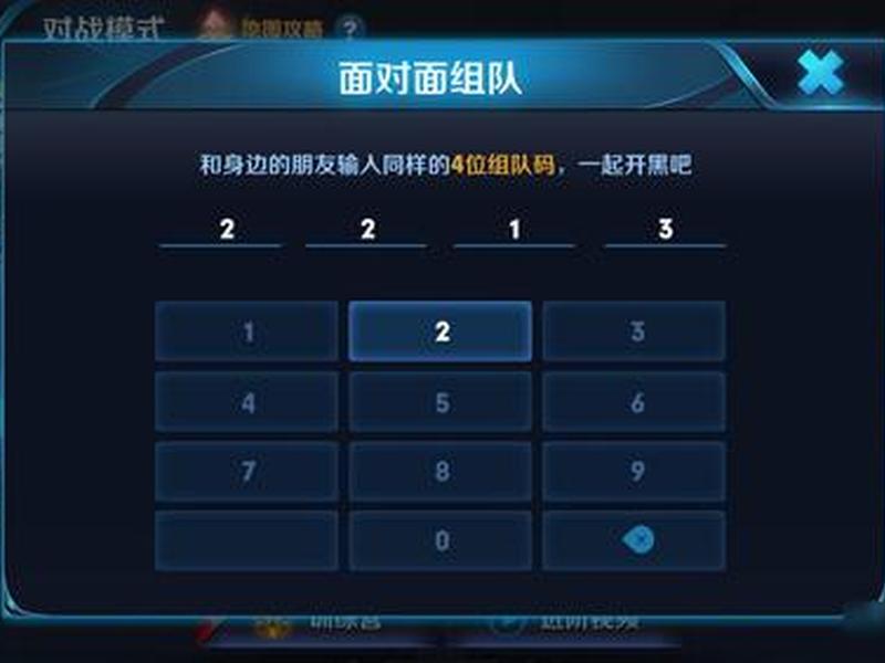 王者怎么自己组队、王者荣耀怎么自己组战队