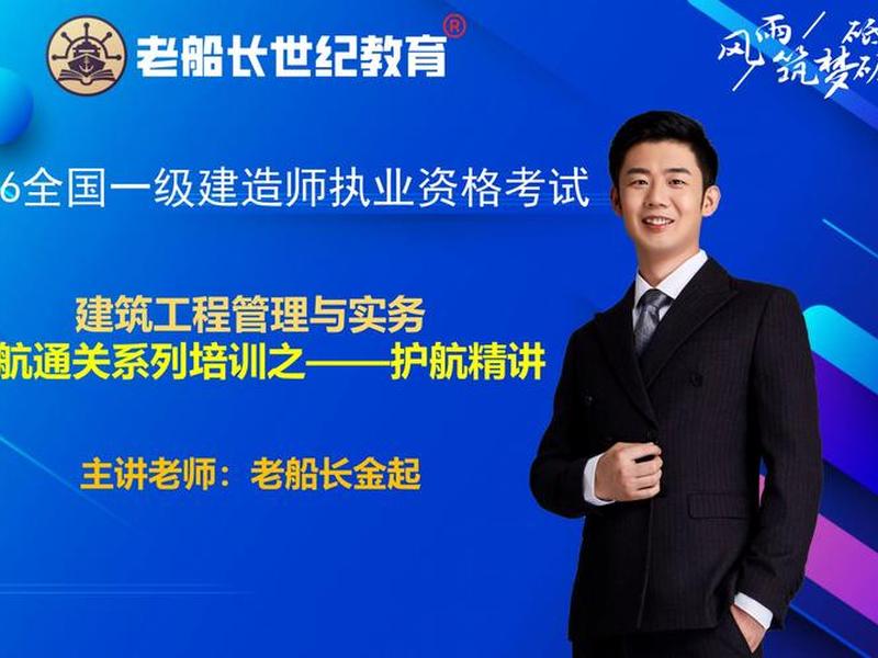 一建视频教程全集免费(一建视频教程全集免费下载) 一建视频教程全集免费(一建视频教程全集免费下载)