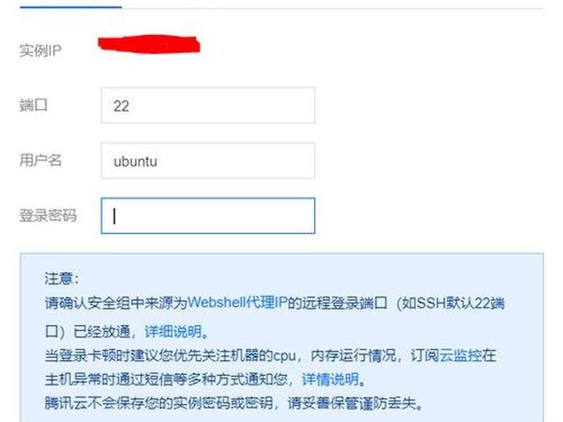 腾讯云linux系统怎么用(腾讯云linux系统怎么用手机登录) 腾讯云linux系统怎么用(腾讯云linux系统怎么用手机登录)