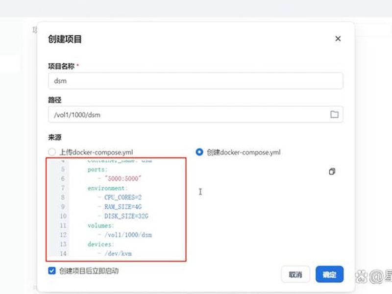群晖docker安装宝塔面板，群晖docker安装transmission