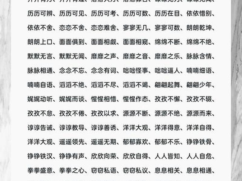 顺什么推什么成语有哪些,顺什么推什么成语有哪些词语 顺什么推什么成语有哪些,顺什么推什么成语有哪些词语