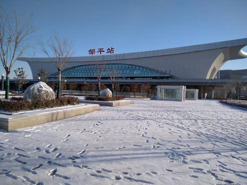 邹平站建设的意义（邹平高铁片区建设项目）