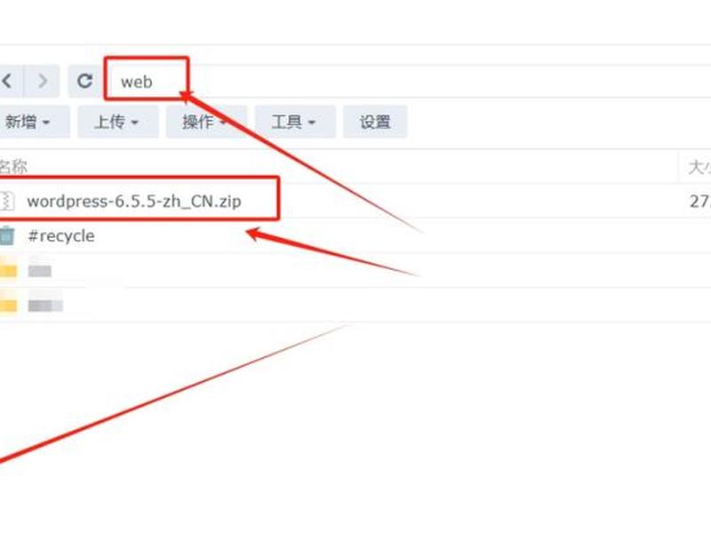 群晖nas搭建网站wordpress - 群晖web station搭建网站