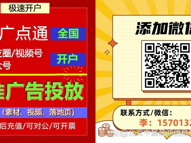 腾讯广告登录入口；腾讯广告登录入口官网