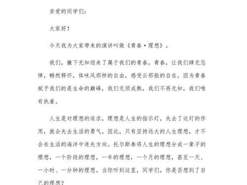 三分钟讲话多少字;三分钟讲话正常多少字 三分钟讲话多少字;三分钟讲话正常多少字