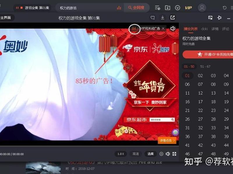 腾讯视频广告关闭教程(腾讯视频广告关闭教程下载) 腾讯视频广告关闭教程(腾讯视频广告关闭教程下载)