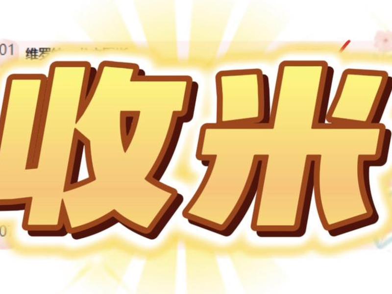 收米宝 收米宝是做什么的 收米宝 收米宝是做什么的