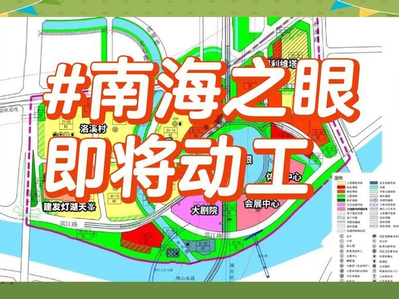 南海建设最新进展、南海建设最新进展情况 南海建设最新进展、南海建设最新进展情况