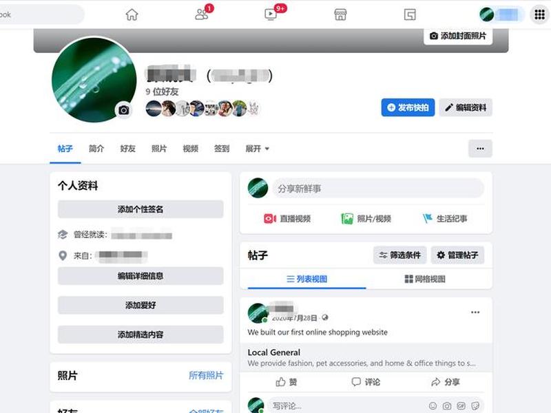 脸书创建公共主页(脸书创建公共主页教程) 脸书创建公共主页(脸书创建公共主页教程)
