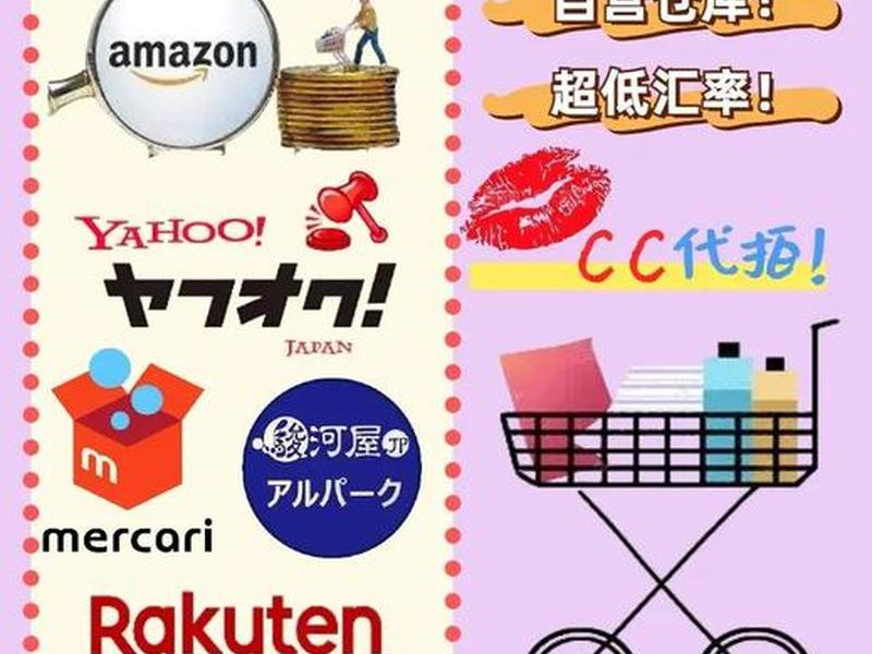 日本独立站货到付款 - 日本货到付款的购物网站 日本独立站货到付款 - 日本货到付款的购物网站