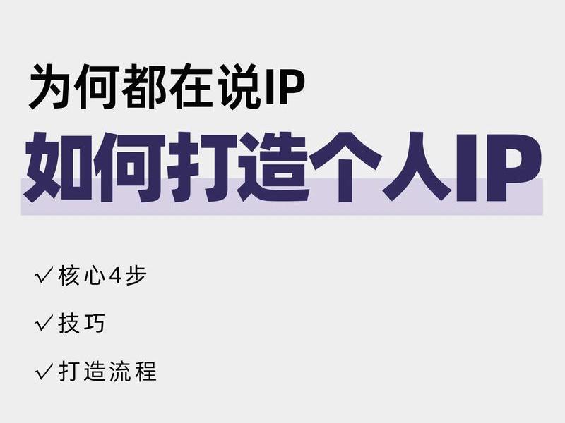 站如何打造账号(站如何打造账号平台) 站如何打造账号(站如何打造账号平台)