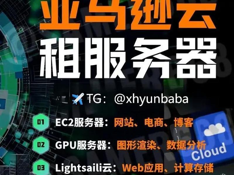 亚马逊ec2教程 亚马逊ec2的基本功能 亚马逊ec2教程 亚马逊ec2的基本功能