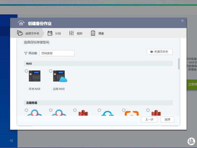 威联通系统入门教程 威联通系统怎么样