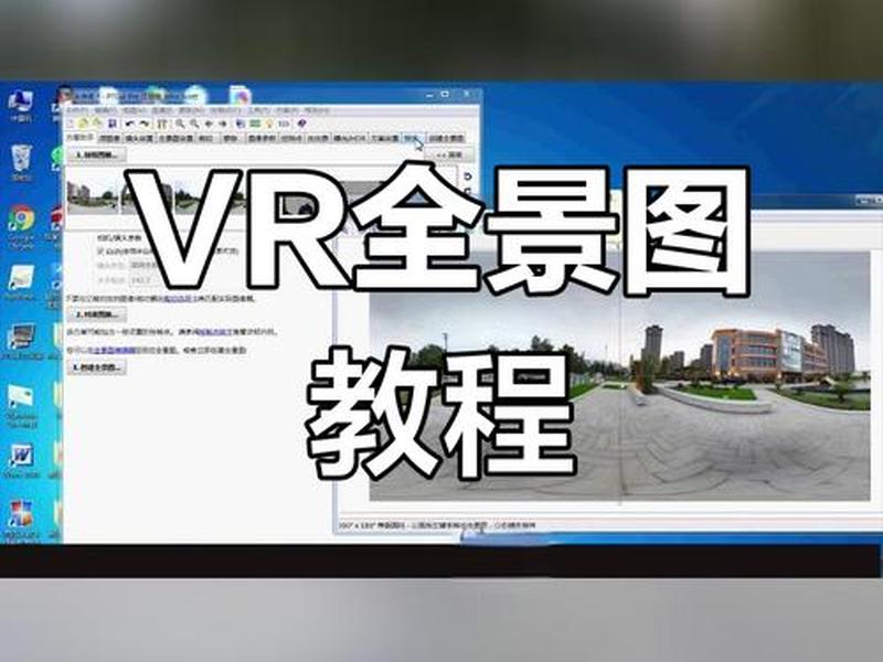 如何制作vr网站 - 如何制作vr网站视频 如何制作vr网站 - 如何制作vr网站视频