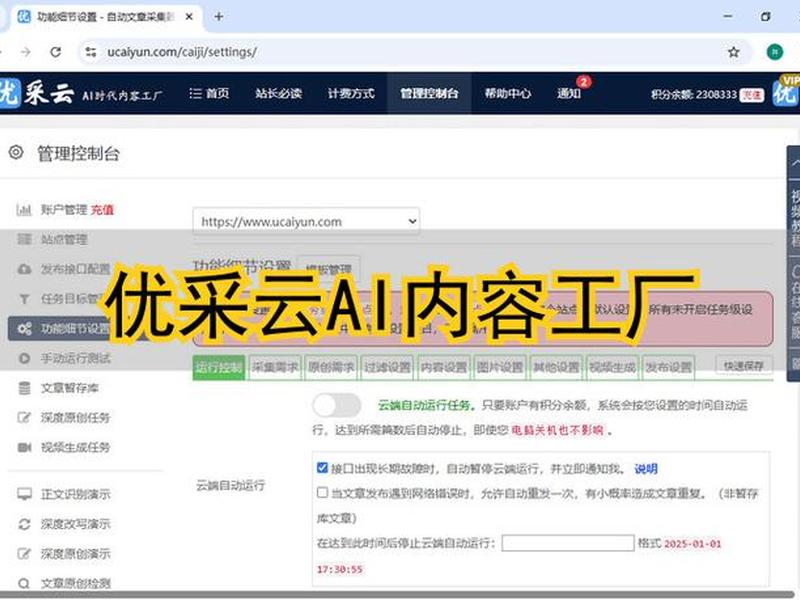 云速seo百度点击、云速seo百度点击不了 云速seo百度点击、云速seo百度点击不了