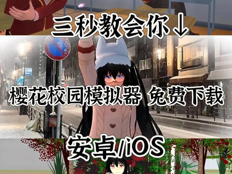 樱花映射下载方法教程,樱花映射下载方法教程手机版 樱花映射下载方法教程,樱花映射下载方法教程手机版