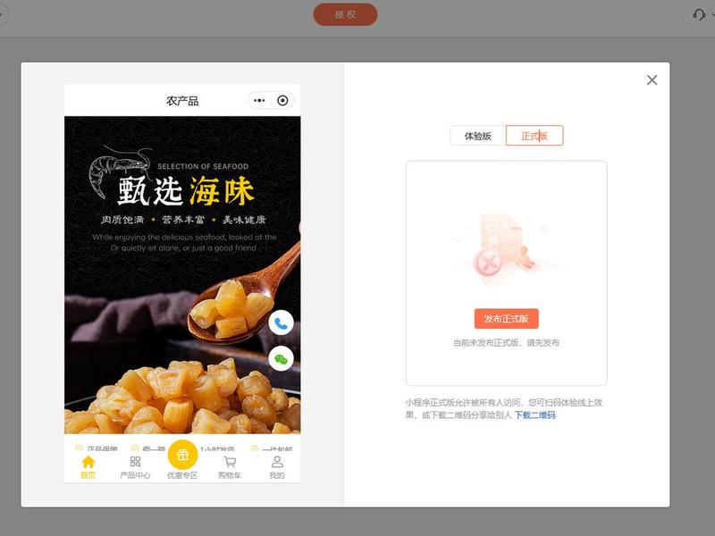 小白搭建小程序,小白搭建小程序app 小白搭建小程序,小白搭建小程序app