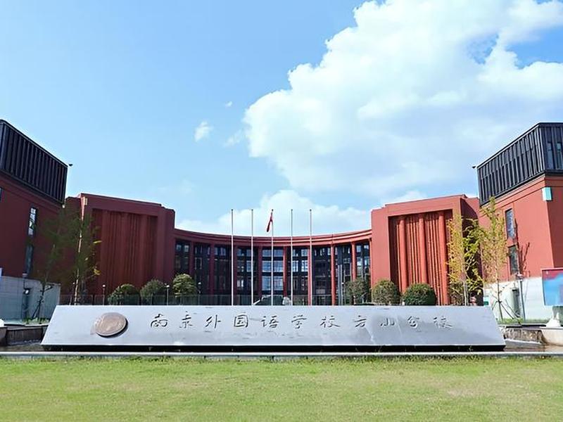 南京外贸学校 - 南京外贸中等专业学校 南京外贸学校 - 南京外贸中等专业学校