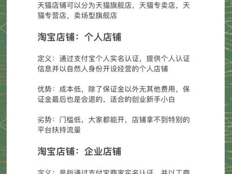 淘宝客平台入驻条件 淘宝店入驻淘宝客条件 淘宝客平台入驻条件 淘宝店入驻淘宝客条件