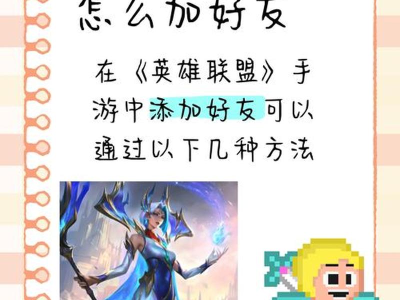 英雄联盟怎么组队 - 英雄联盟怎么组队陌生人 英雄联盟怎么组队 - 英雄联盟怎么组队陌生人