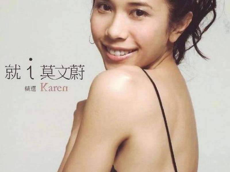 盛夏id、盛夏的果实莫文蔚