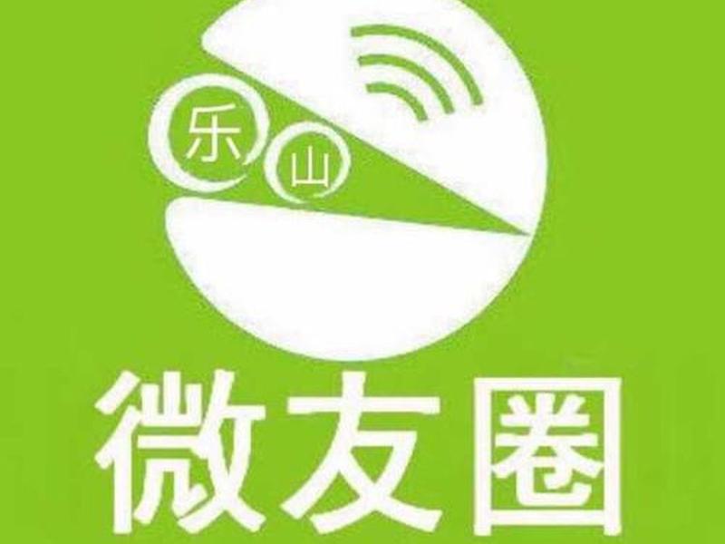 乐山微嘉州微信公众号、怎么下载乐山微嘉州公众号 乐山微嘉州微信公众号、怎么下载乐山微嘉州公众号