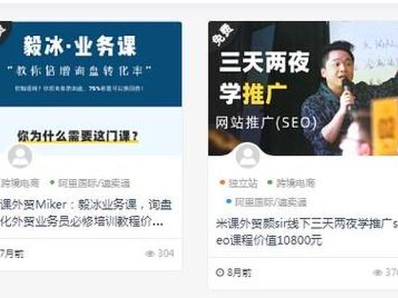 米课在线课程、米课在线课程在哪里看