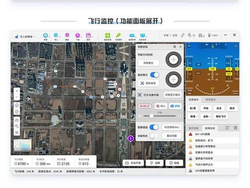 无人机地面站软件下载,无人机地面站软件下载领克 无人机地面站软件下载,无人机地面站软件下载领克