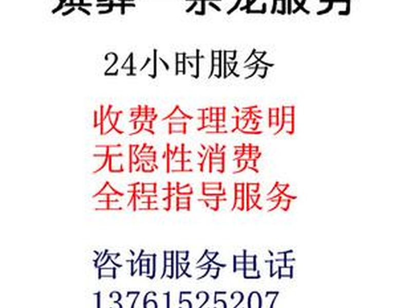 一条龙服务名片,白事一条龙服务名片 一条龙服务名片,白事一条龙服务名片