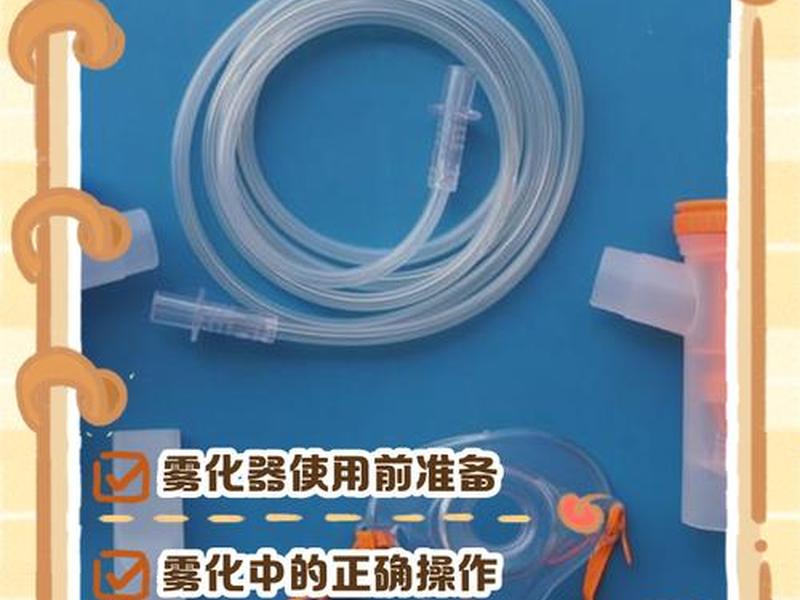 医疗设备设置教程;医疗设备设置教程图片 医疗设备设置教程;医疗设备设置教程图片