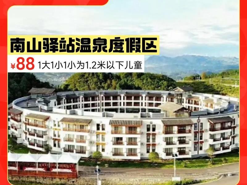 南山驿站简介,南山驿站简介概况 南山驿站简介,南山驿站简介概况