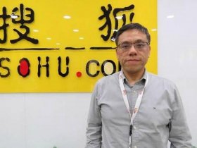 搜狐创立时间，搜狐创立时间是哪一年