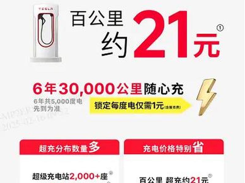 特享充充电桩(特斯拉共享充电桩收费) 特享充充电桩(特斯拉共享充电桩收费)