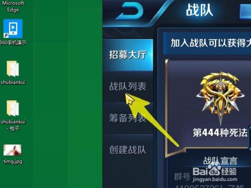 王者荣耀怎么能组建战队 王者荣耀怎么能组建战队呢 王者荣耀怎么能组建战队 王者荣耀怎么能组建战队呢