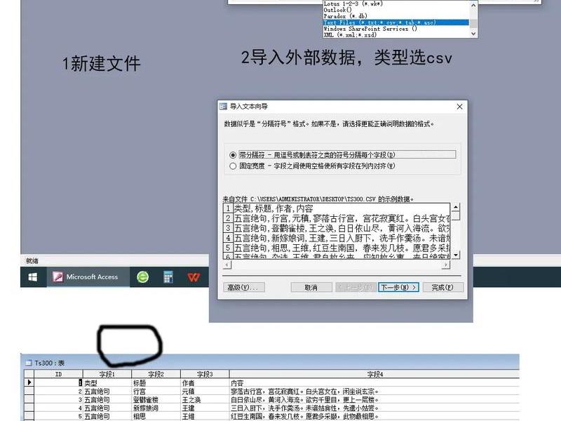 如何新建csv文件 如何创建csv文件 如何新建csv文件 如何创建csv文件