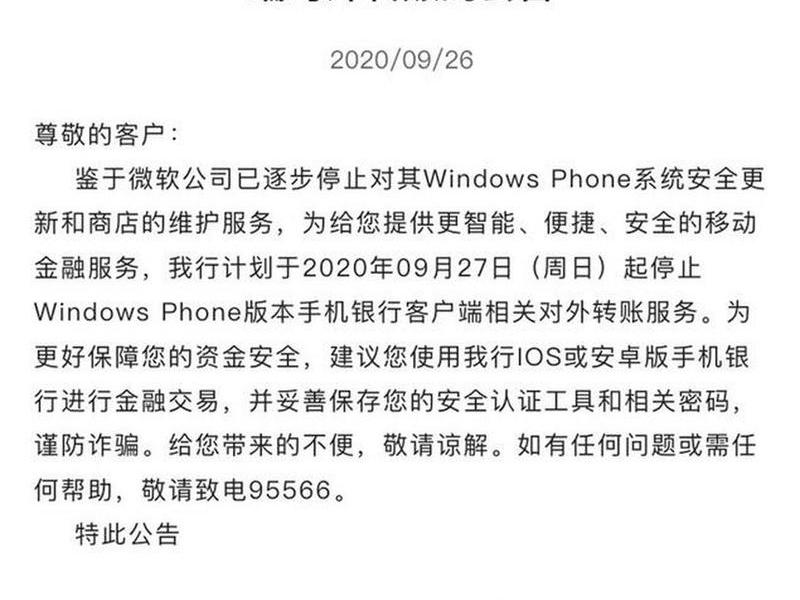 微软服务器维护公告 - 微软服务器维护公告在哪看
