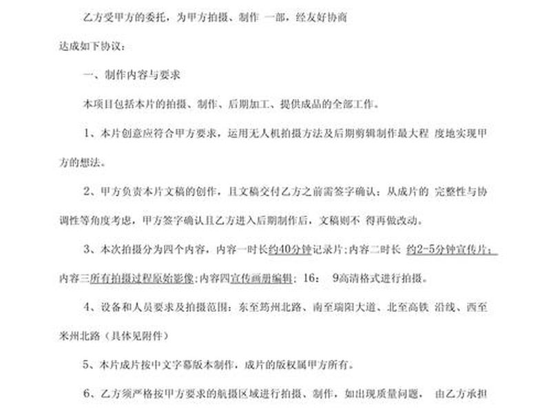 套模板做视频;套模板做视频违法吗 套模板做视频;套模板做视频违法吗