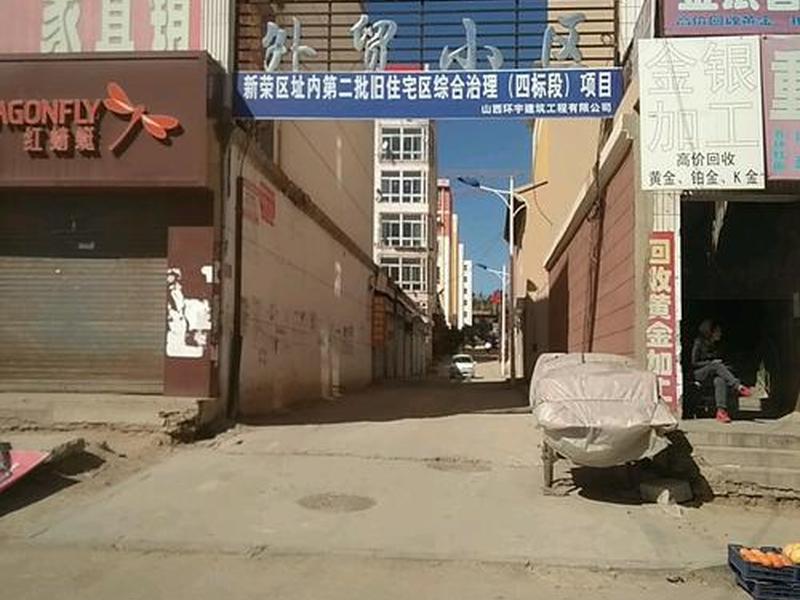 徐州外贸小区在哪(徐州外贸小区在哪个位置) 徐州外贸小区在哪(徐州外贸小区在哪个位置)