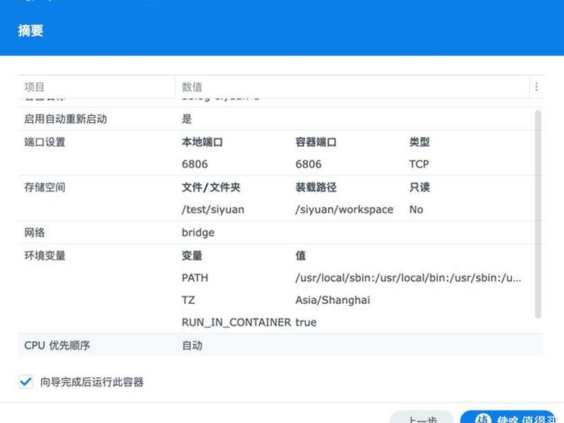 思源部署到服务器上;思源笔记docker部署 思源部署到服务器上;思源笔记docker部署