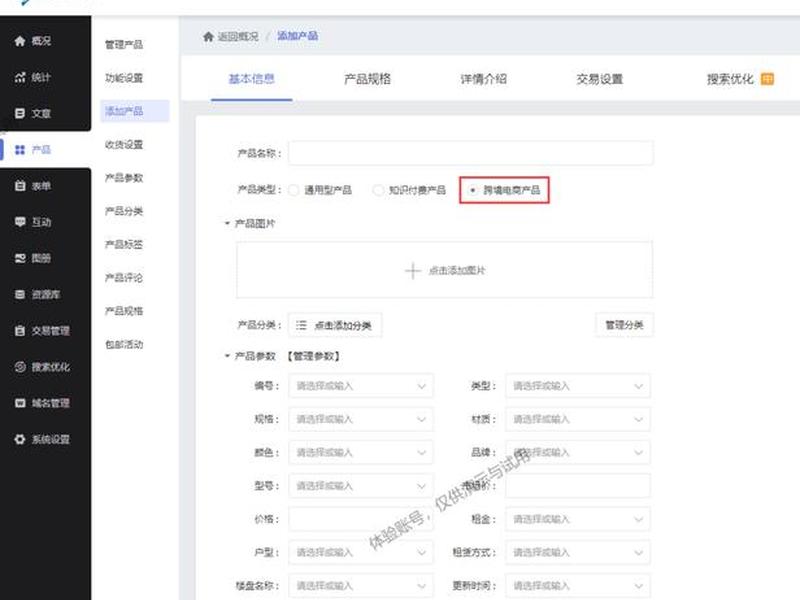 外贸b2b平台搭建课程(外贸b2b平台搭建课程有哪些) 外贸b2b平台搭建课程(外贸b2b平台搭建课程有哪些)