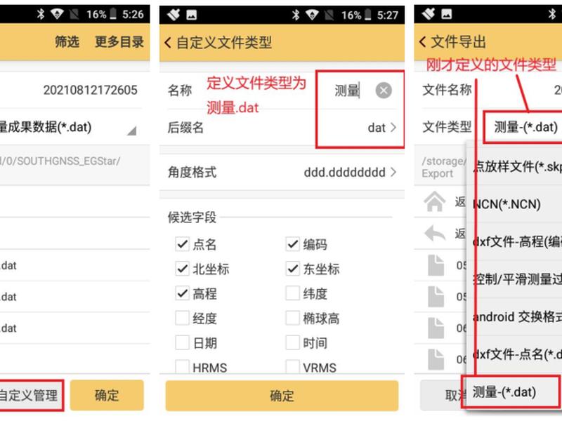 科力达rtk怎么导出数据;科力达rtk手簿怎么导出数据 科力达rtk怎么导出数据;科力达rtk手簿怎么导出数据