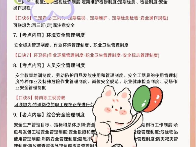 快来学注安技术（注安的技术怎么学）