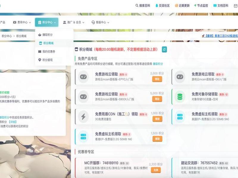 云免服务器怎么免流 - 云免服务器怎么免流量的 云免服务器怎么免流 - 云免服务器怎么免流量的