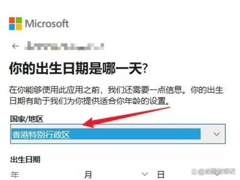 微软建立账号教程,微软建立账号教程图片 微软建立账号教程,微软建立账号教程图片