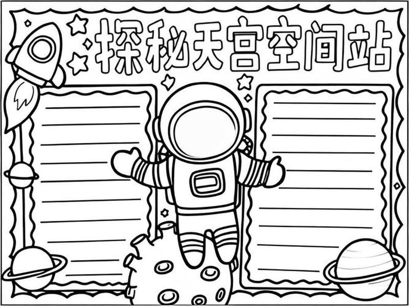 怎么就能建成自己的宇宙空间站 - 怎么就能建成自己的宇宙空间站呢 怎么就能建成自己的宇宙空间站 - 怎么就能建成自己的宇宙空间站呢